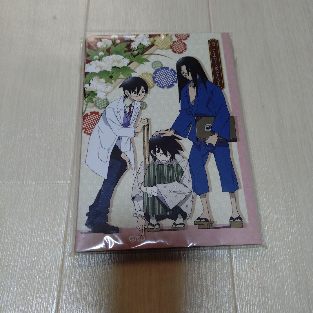 さよなら絶望先生 ミニノート 2冊セット