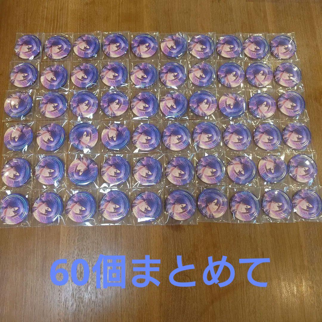 うたプリ 8th シャニライ オンリー 缶バッジ 聖川真斗×60個