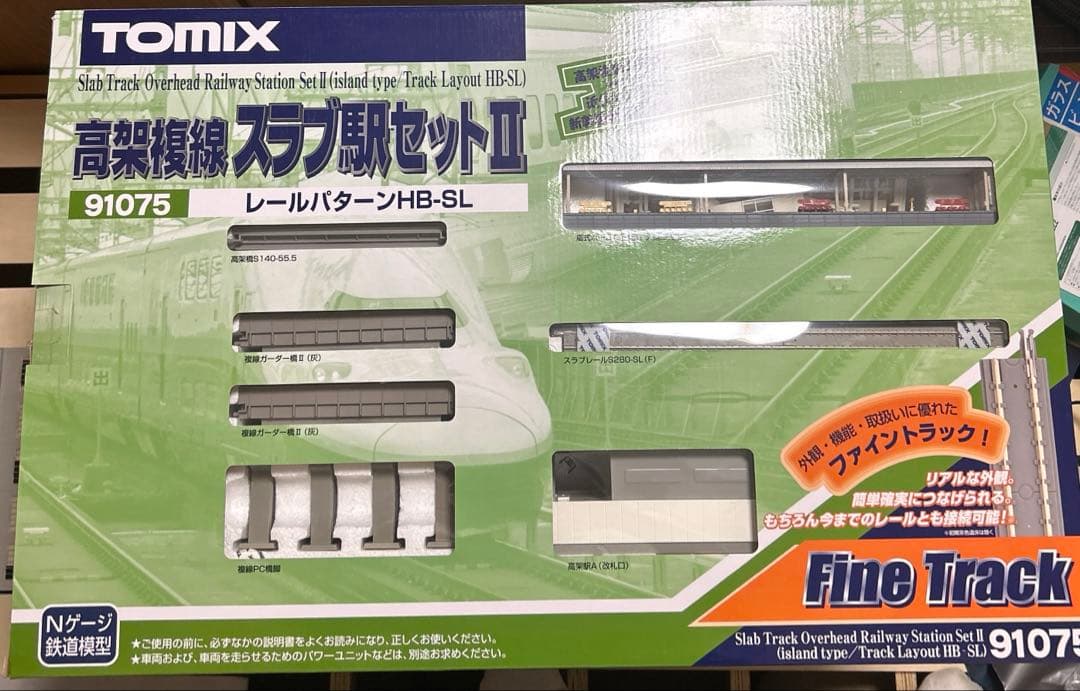TOMIX 高架複線スラブ駅セットⅡ 91075 レールパターンHB-SL