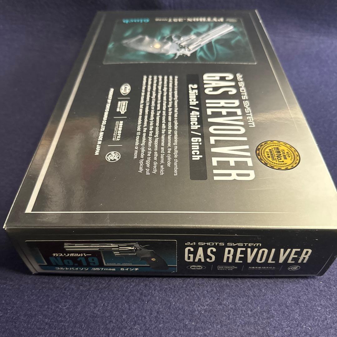 東京マルイ　R18 ガスガン　コルトパイソン