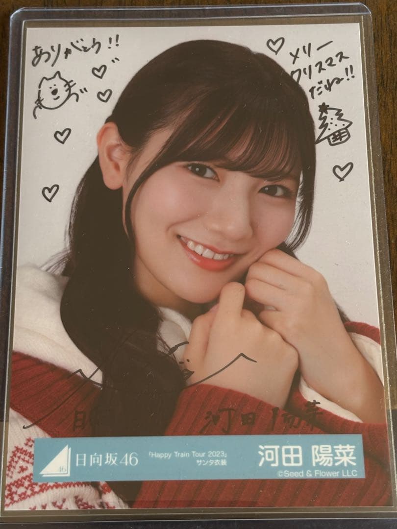 日向坂46 河田陽菜 Happy Twin Tour 2023