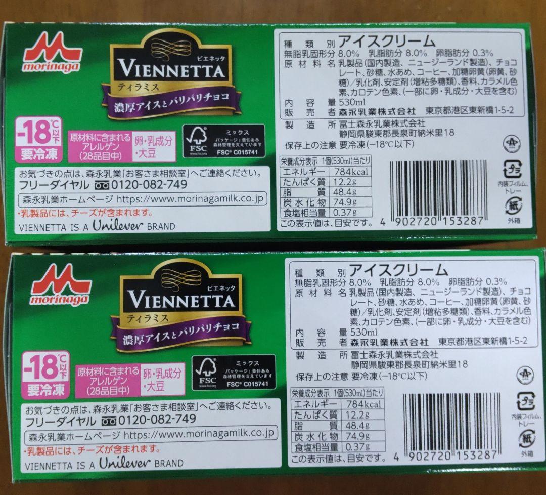 ビエネッタ バニラ２個ティラミス２個 計４個セット