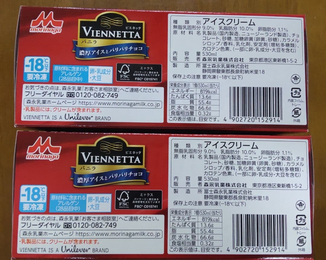 ビエネッタ バニラ２個ティラミス２個 計４個セット