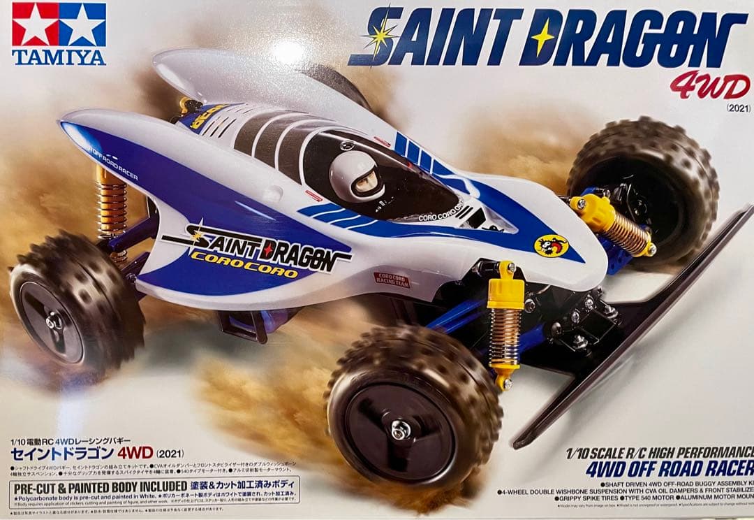 タミヤ セイントドラゴン　未組立品