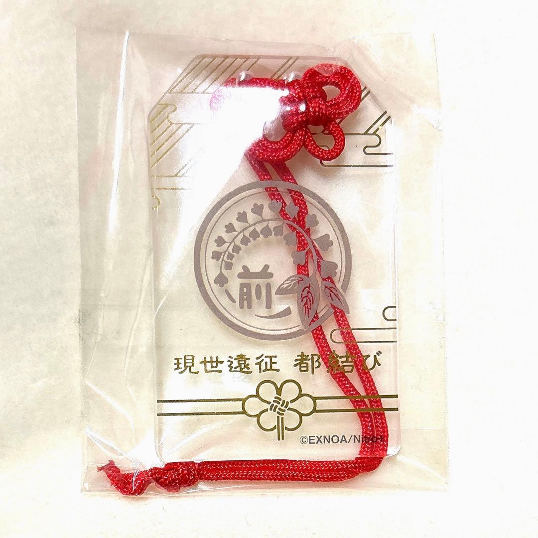 刀剣乱舞 とうらぶ 前田藤四郎 お守り風アクリルストラップ 都結び