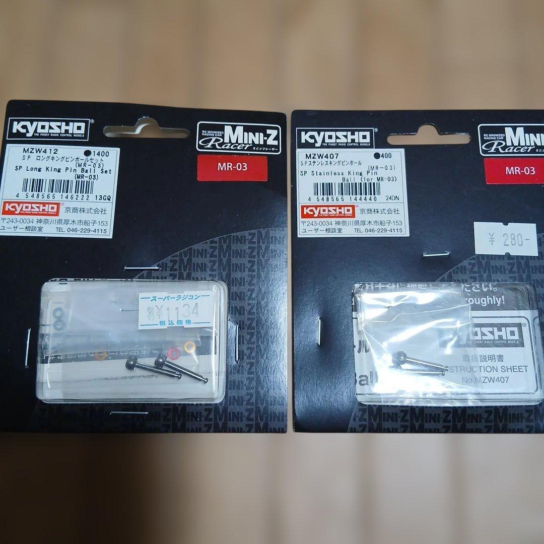 KYOSHO Mini-Z MR-03EVO SP シャーシセット 他O.P多数