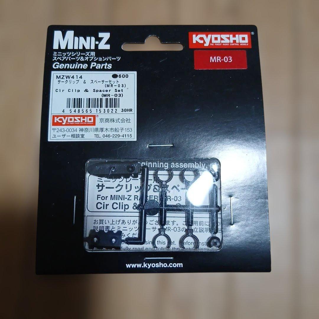 KYOSHO Mini-Z MR-03EVO SP シャーシセット 他O.P多数