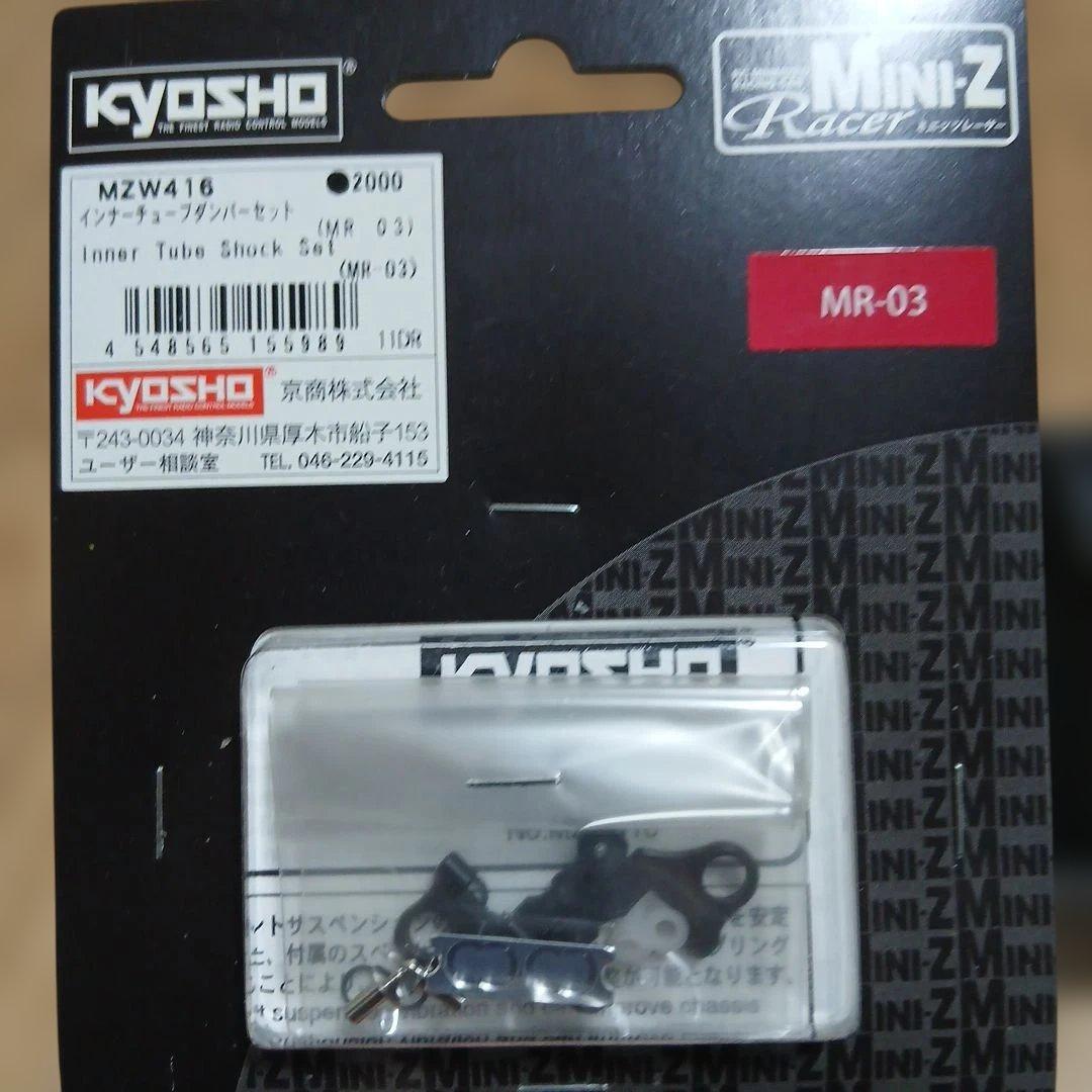 KYOSHO Mini-Z MR-03EVO SP シャーシセット 他O.P多数