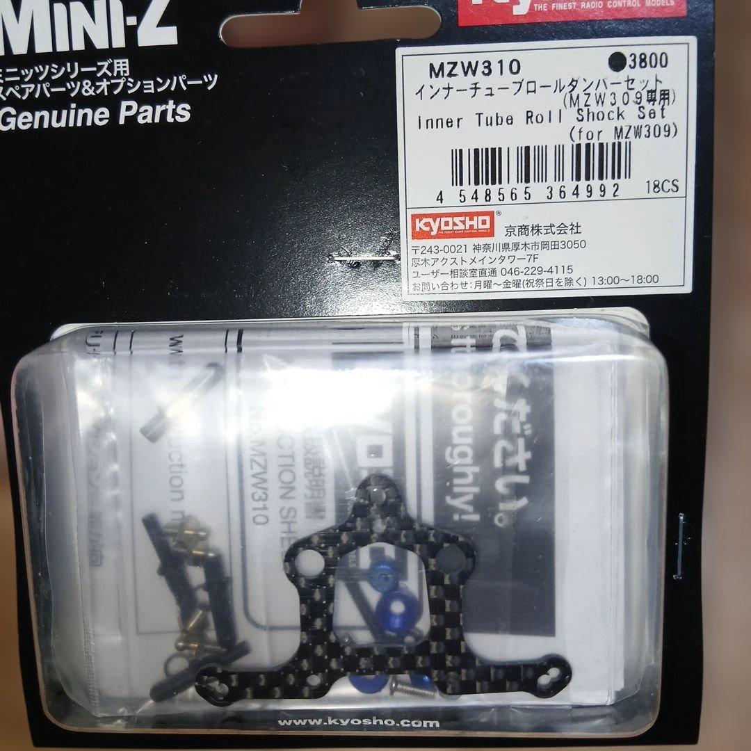 KYOSHO Mini-Z MR-03EVO SP シャーシセット 他O.P多数