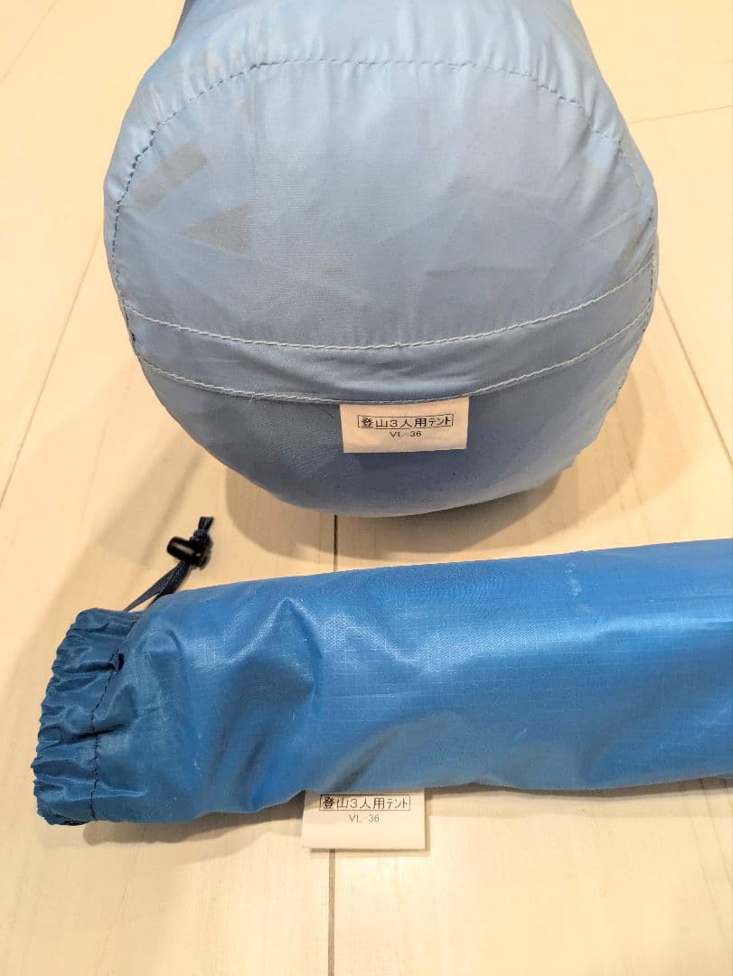 プロモンテ VL36 山岳テント＋純正グランドシートVL34GS／庭で1回使用