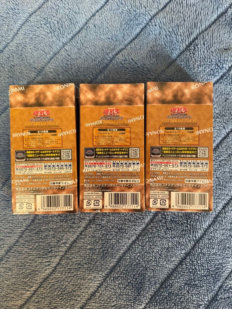 遊戯王　プレアムパック　決闘者伝説