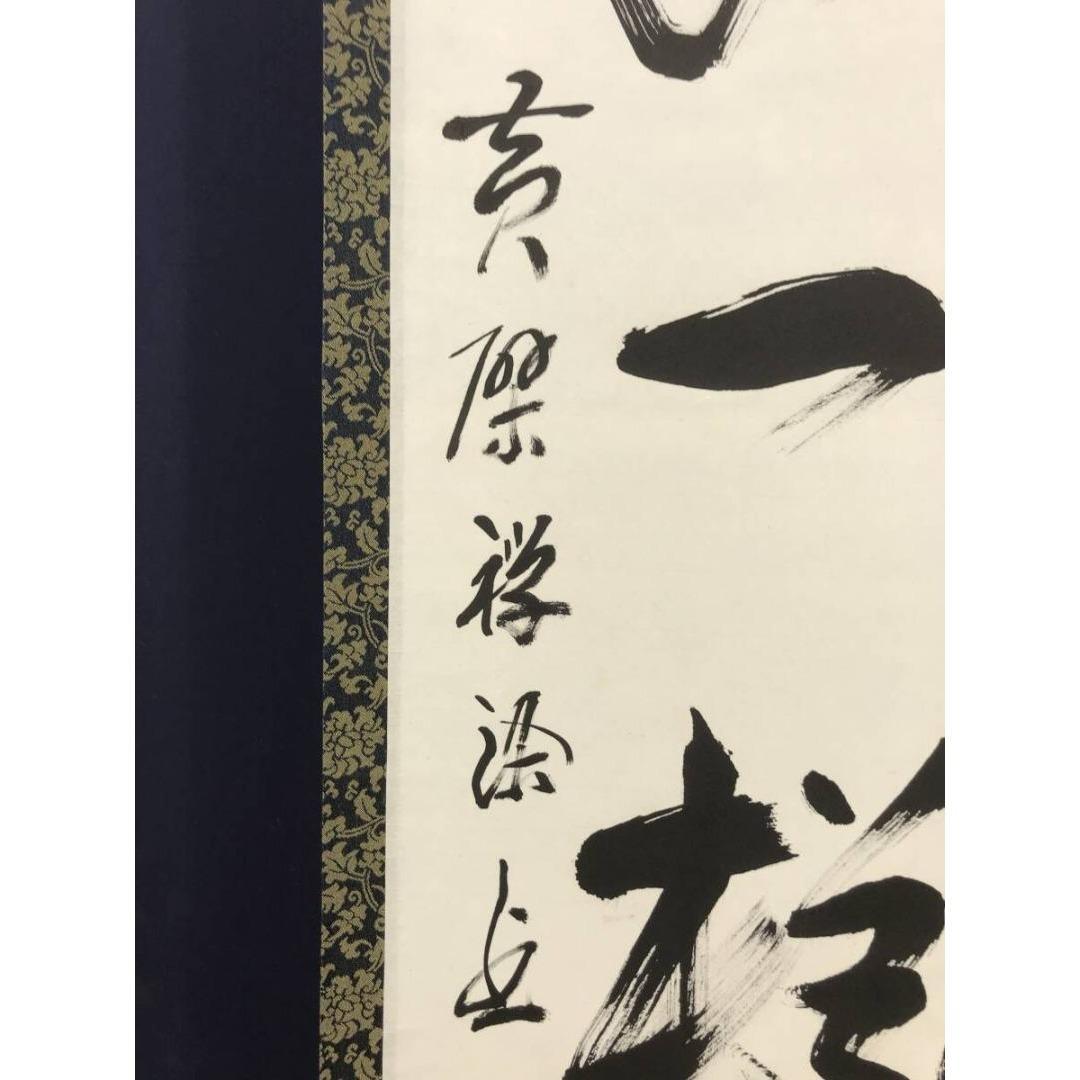 真作/黄檗宗管長/黄檗禅梁/一行書/吟風一様松/禅語/掛軸☆宝船☆AK-725