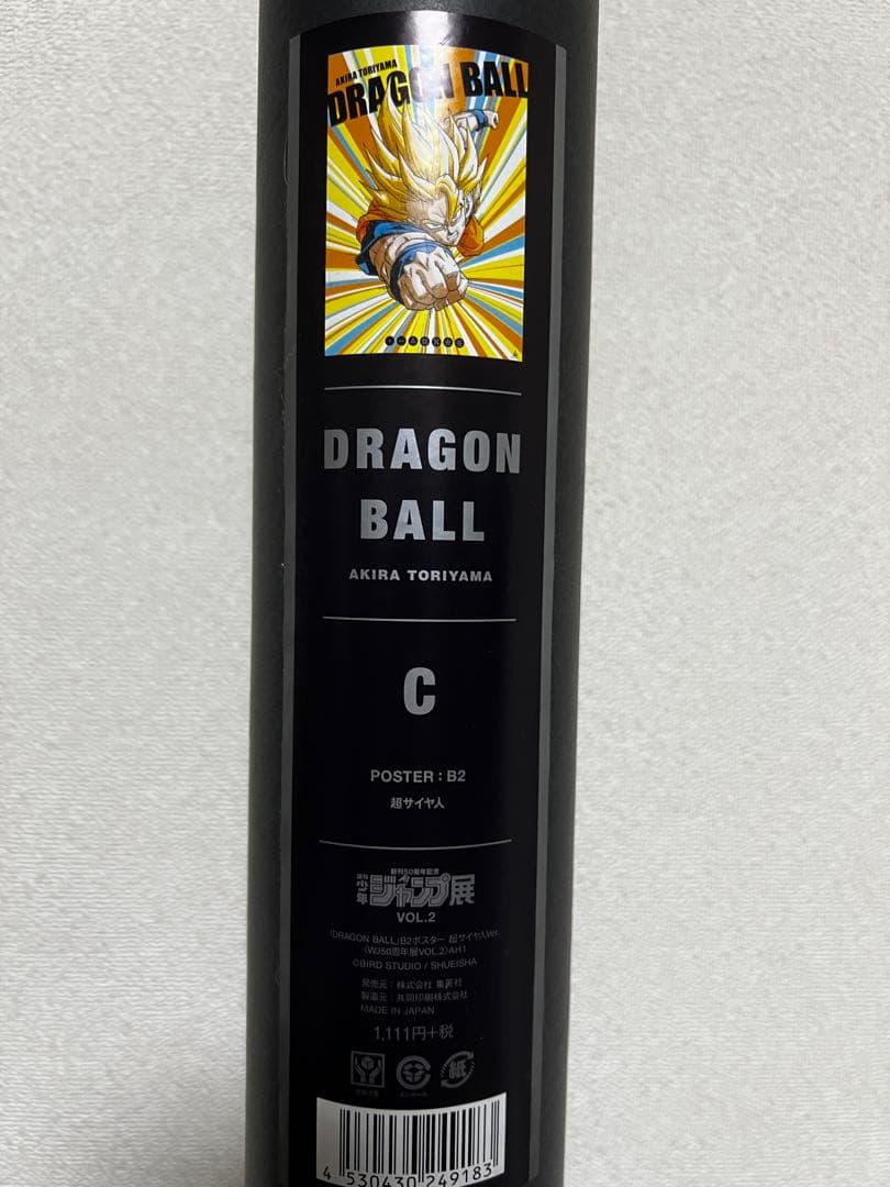 未開封　ドラゴンボール C ジャンプ展 vol.2 限定　B2ポスター　鳥山明