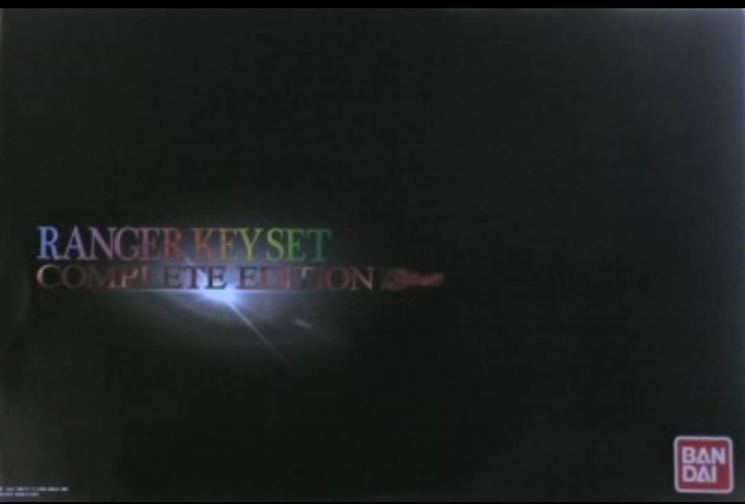 プレミアムバンダイ「レンジャーキーセット　コンプリートエディション」キー14本