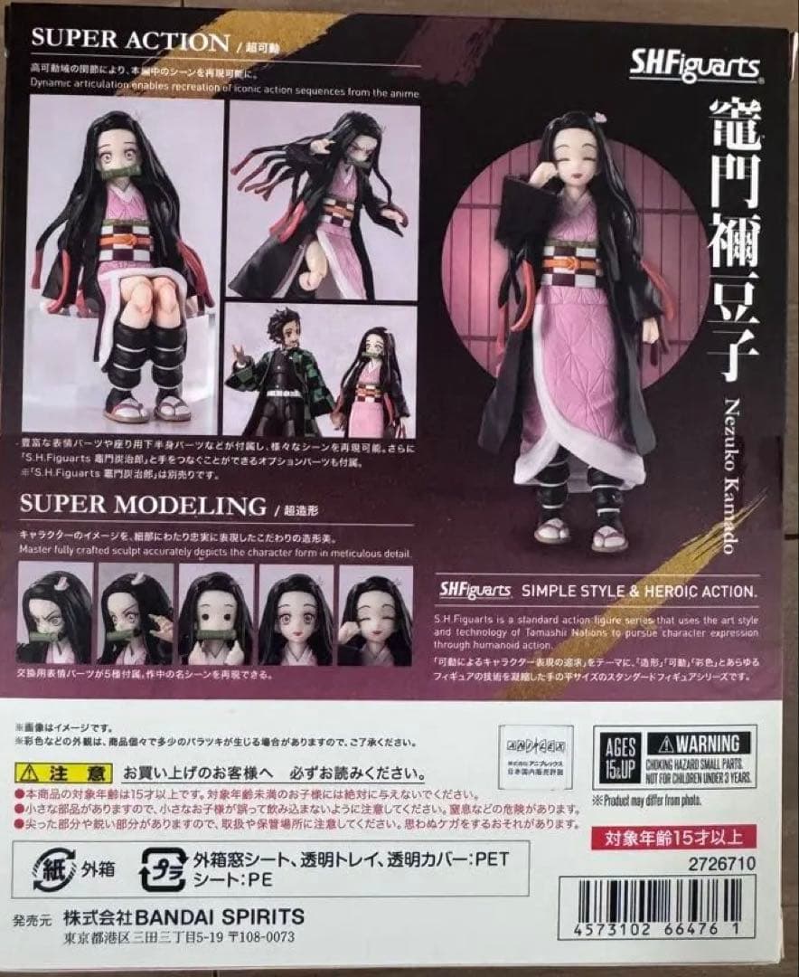 S.H.Figuarts 鬼滅の刃　まとめ売り