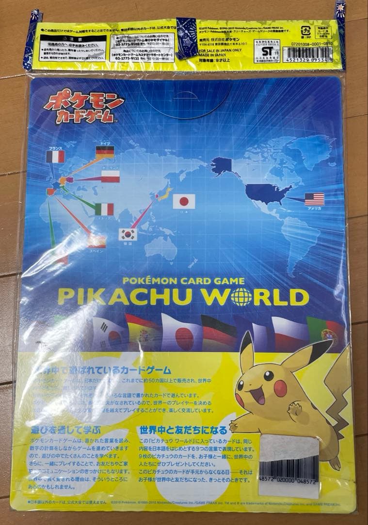 【未開封品】【経年劣化アリ】ポケモンカードゲーム　ピカチュウ