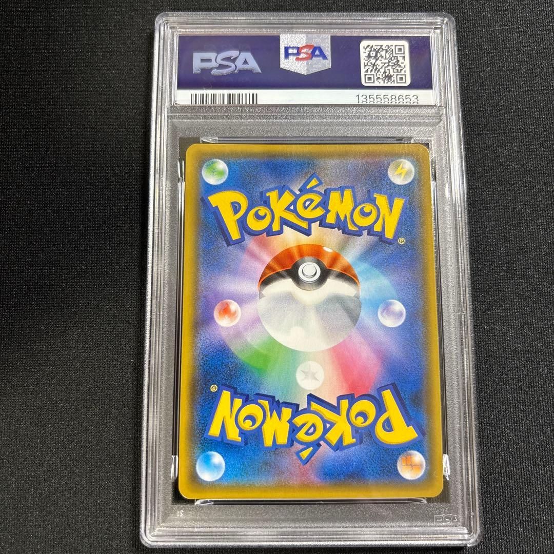 ポケモンカード　ウツギ博士のレクチャー　SR　PSA10