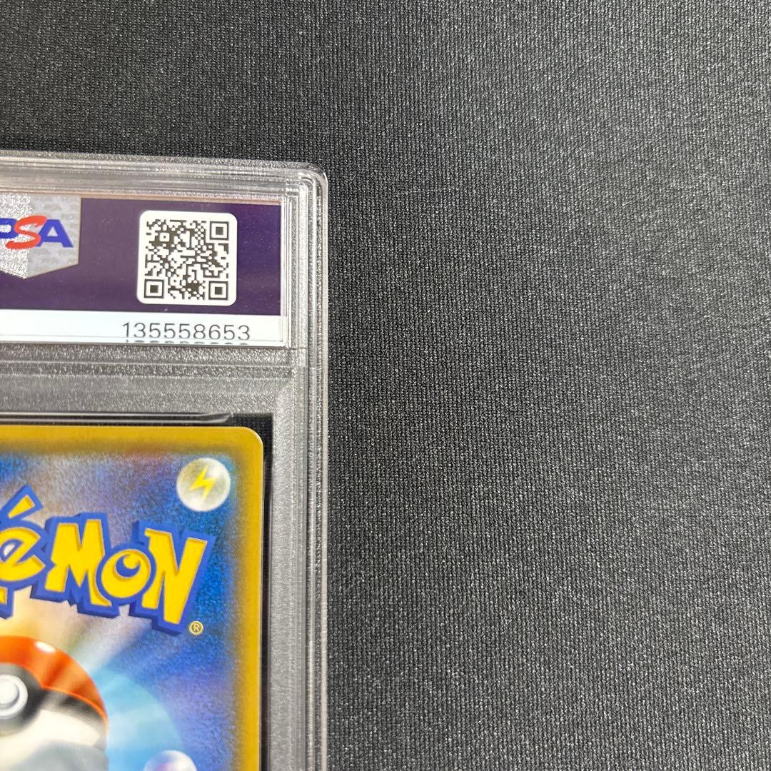 ポケモンカード　ウツギ博士のレクチャー　SR　PSA10