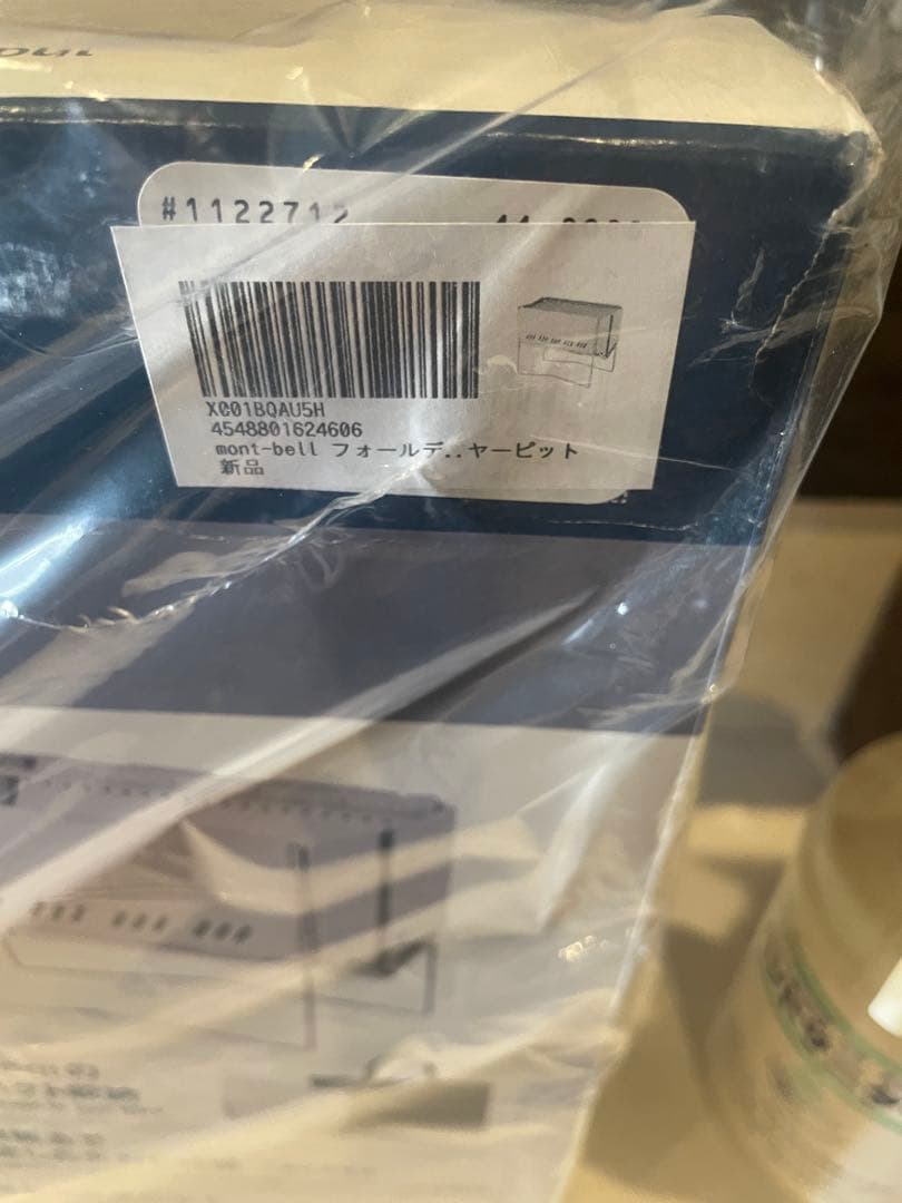 mont-bell フォールディング ファイヤーピット