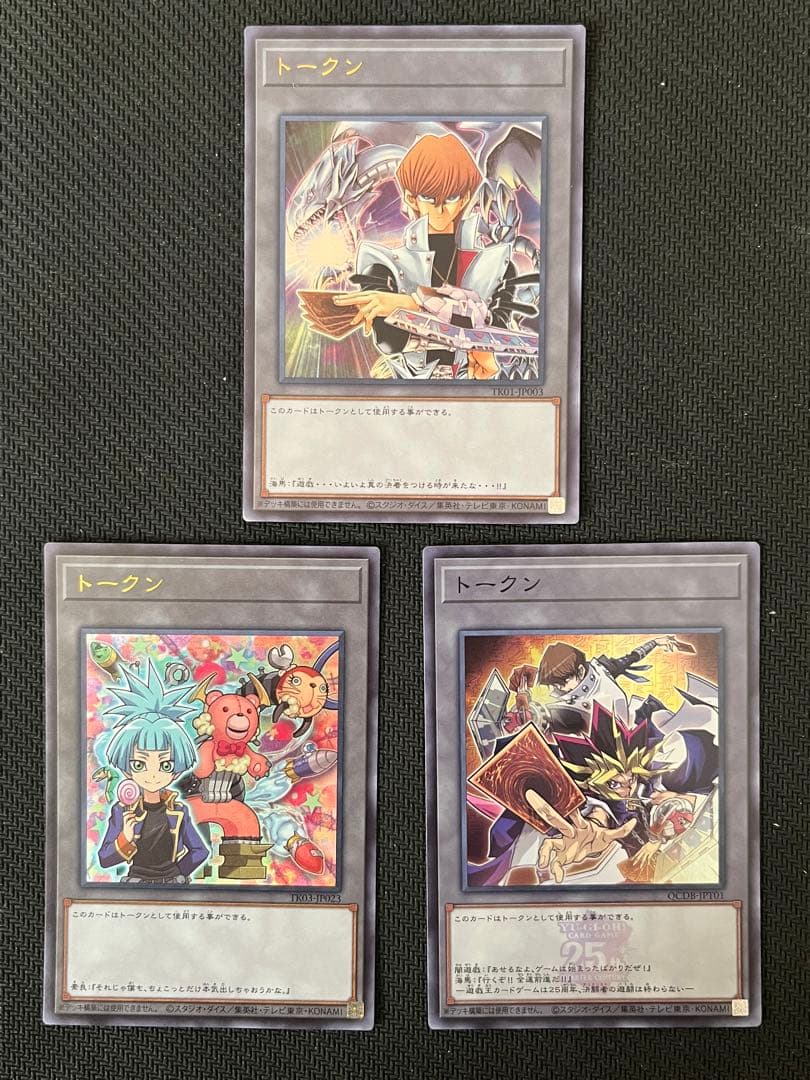 遊戯王　トークン　海馬　ウルトラ