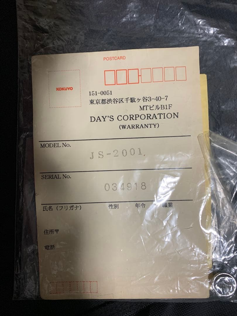 15本限定モデル　atelier z js2001 フレットレス　エレキベース