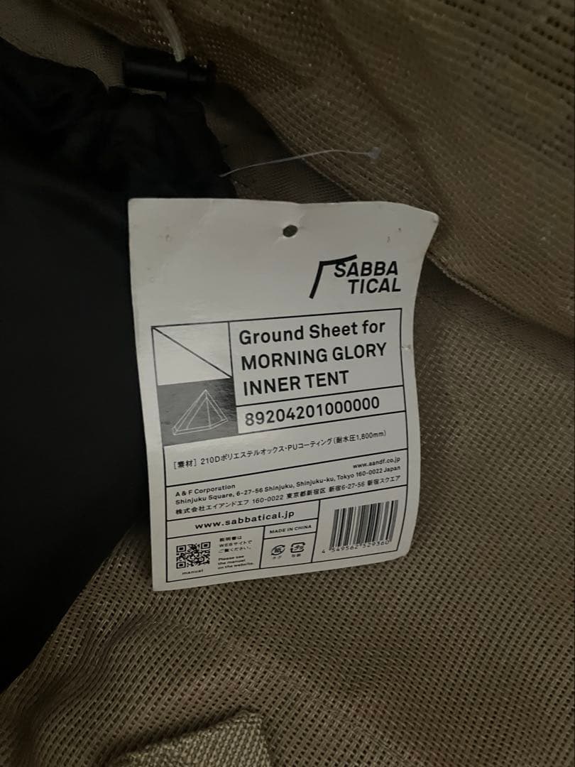 サバティカル モニグロTCマリポサM TC 他多数 セット売りのみ