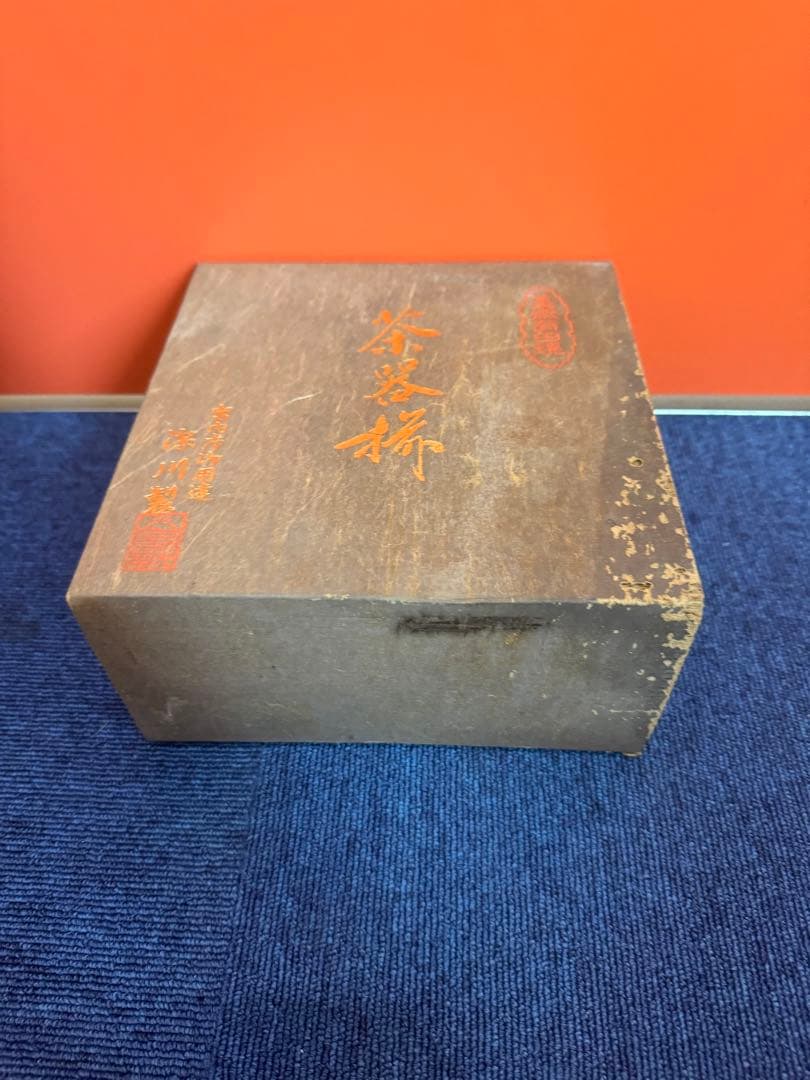 1971 深川製磁　金彩　茶器セット　急須1客　湯呑5客