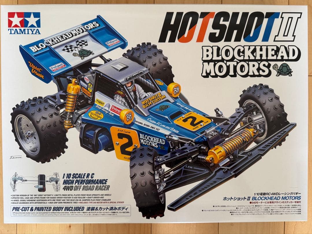 【新品未組立】タミヤ ホットショットⅡ ブロックヘッドモータース