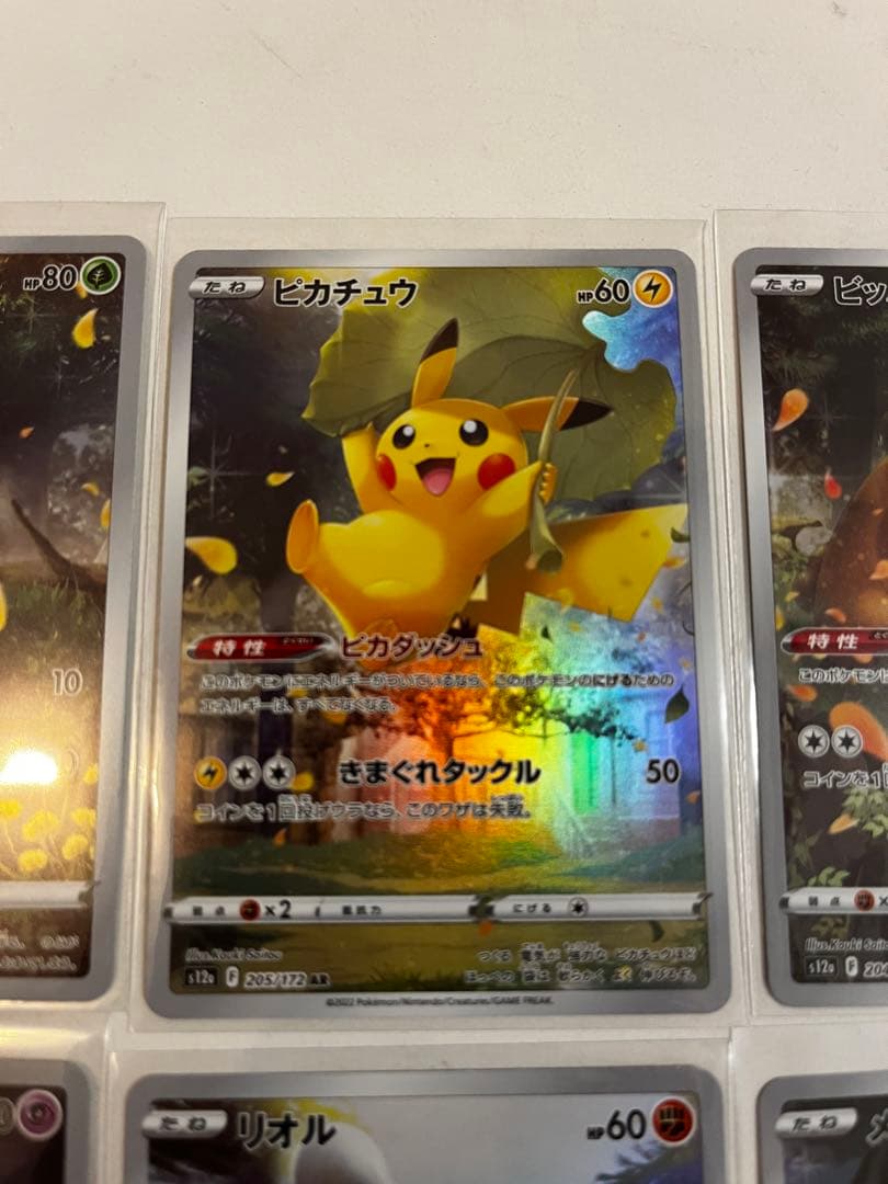 ポケモンカード カード VSTARユニバース AR 9枚セット ピカチュウar