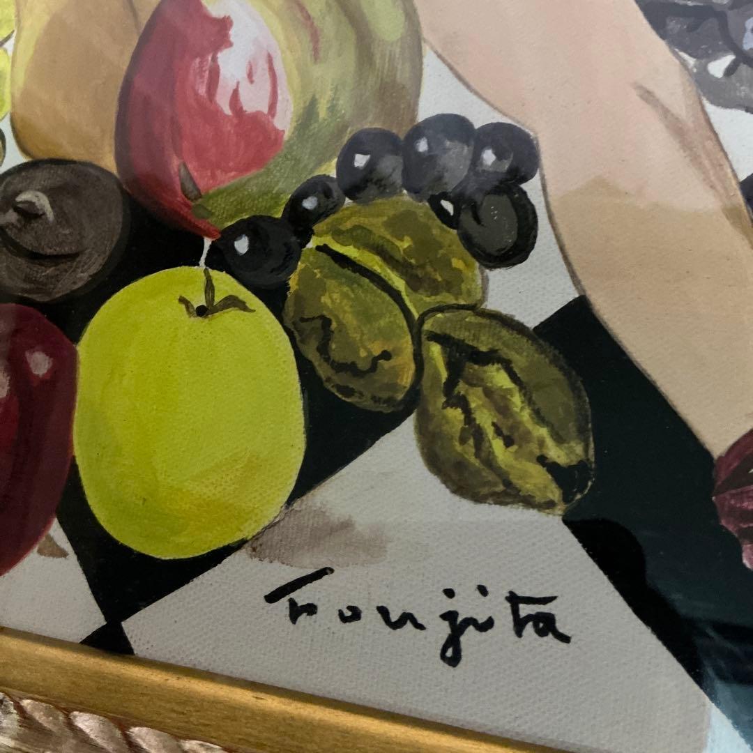 藤田嗣治 肉筆 油彩画 果物と少女 （市場では模写）藤田嗣治と東郷青児サインあり