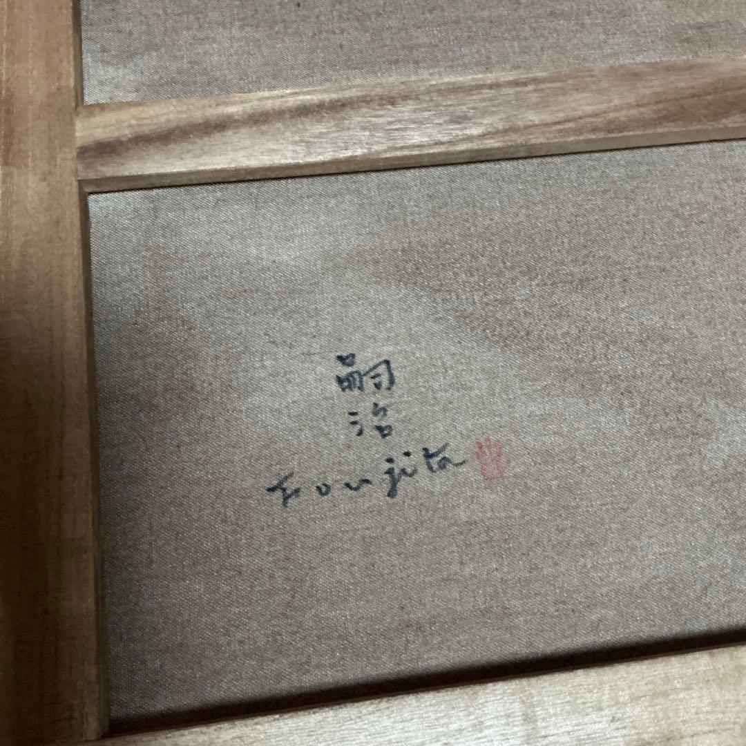 藤田嗣治 肉筆 油彩画 果物と少女 （市場では模写）藤田嗣治と東郷青児サインあり