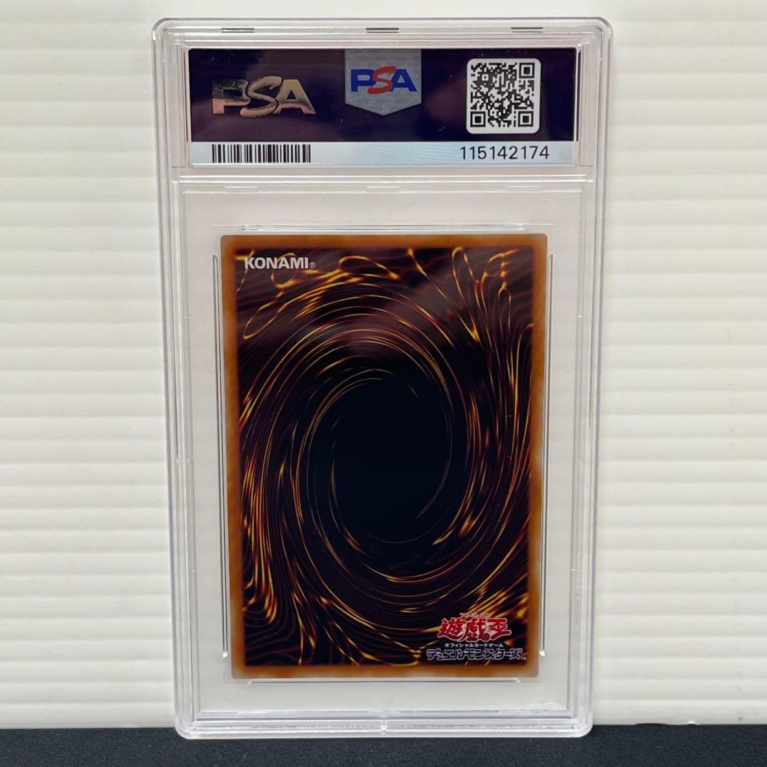 【PSA10】カオスソルジャー 開闢の使者 レリーフ