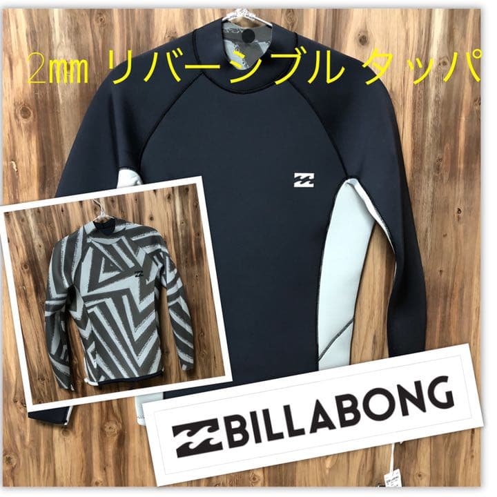 ビラボン BILLBONG 長袖 タッパー ウェットスーツ ウエットスーツ