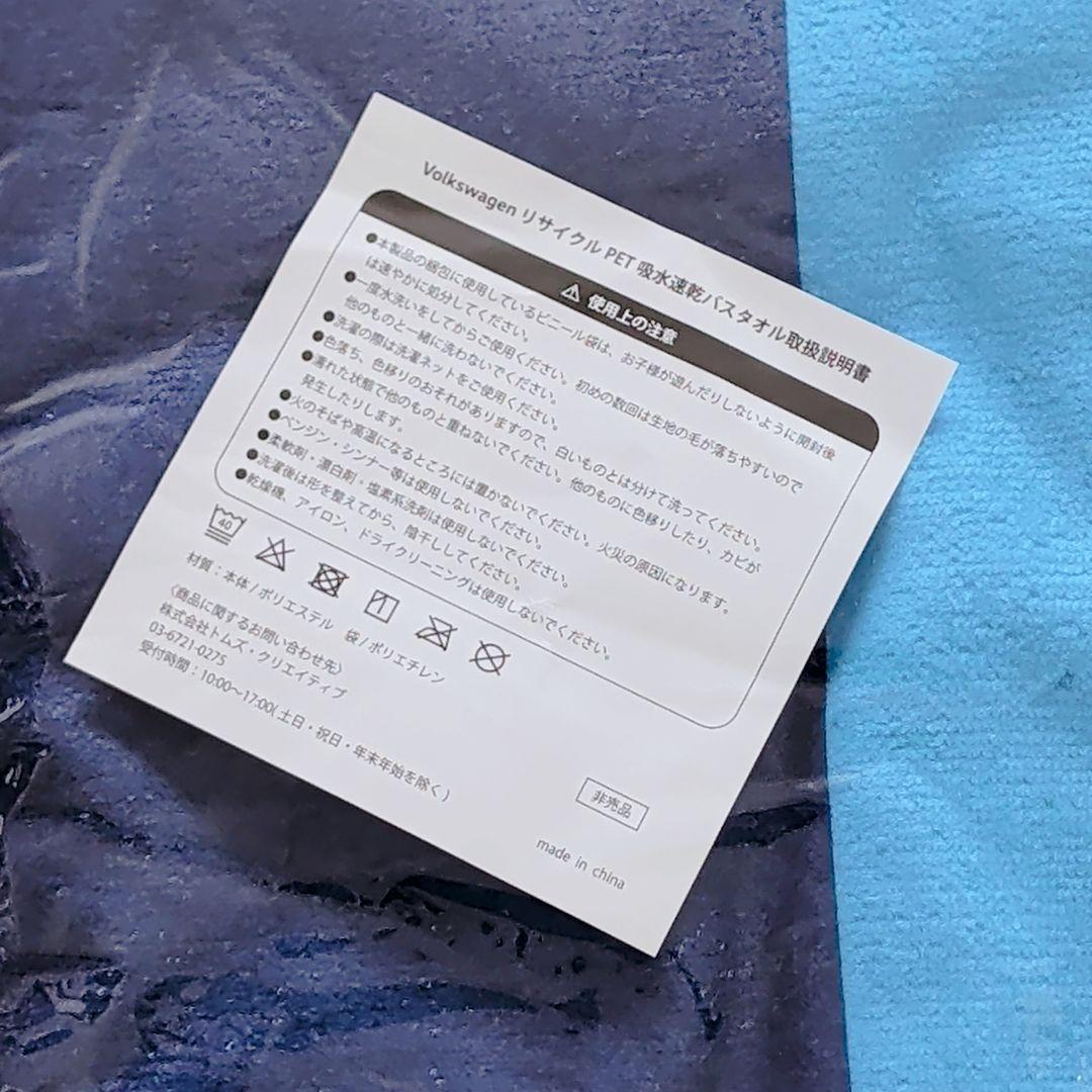 Volkswagen ノベルティグッズ 16点セット