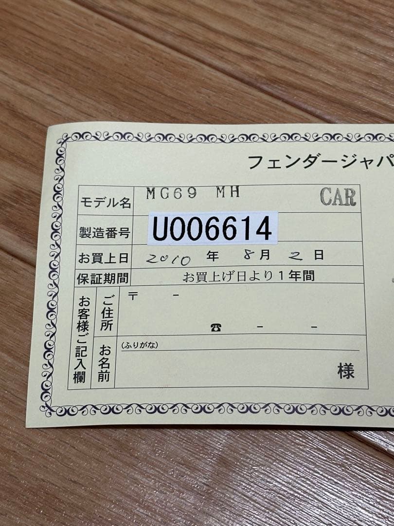 【Fender Japan】MUSTANG MG69 MH CAR 2010年代