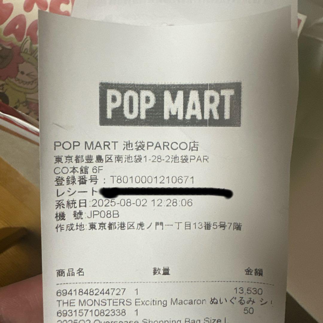 【新品未開封シュリンク 紙袋 レシート付き】ラブブマカロン アソート　らぶぶ