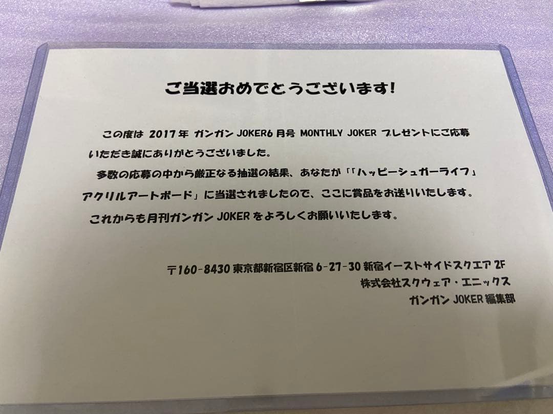 アクリルアートボード　当選書、ガンガンJOKER、11巻各特典付き