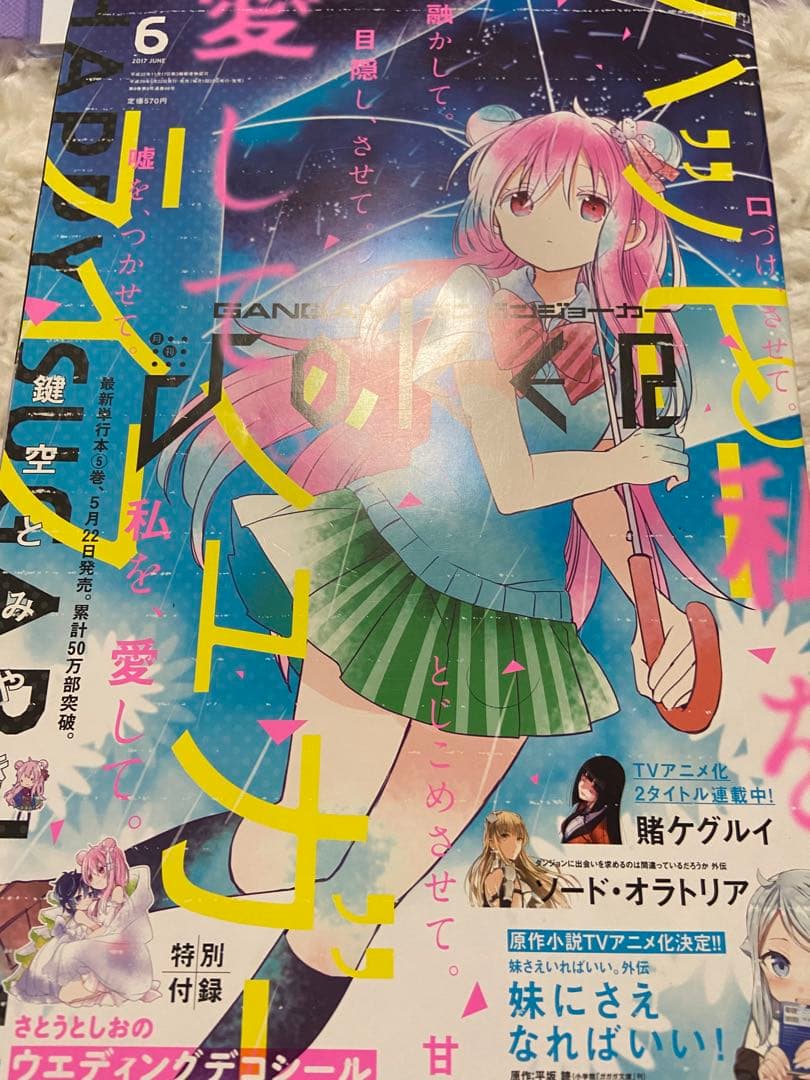 アクリルアートボード　当選書、ガンガンJOKER、11巻各特典付き