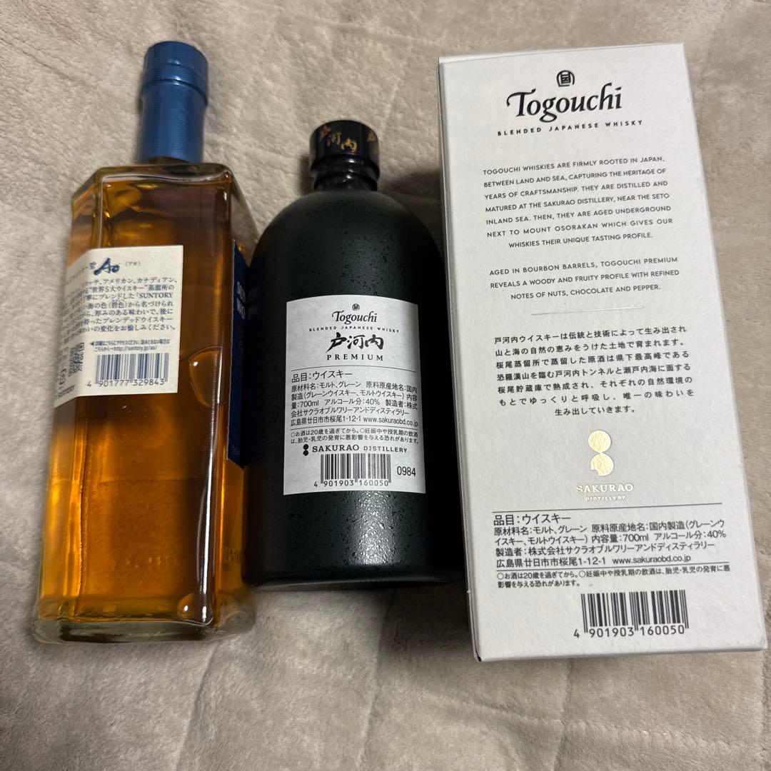 戸河内ウイスキー箱付＆ウイスキー碧＆知多ウイスキー箱無し