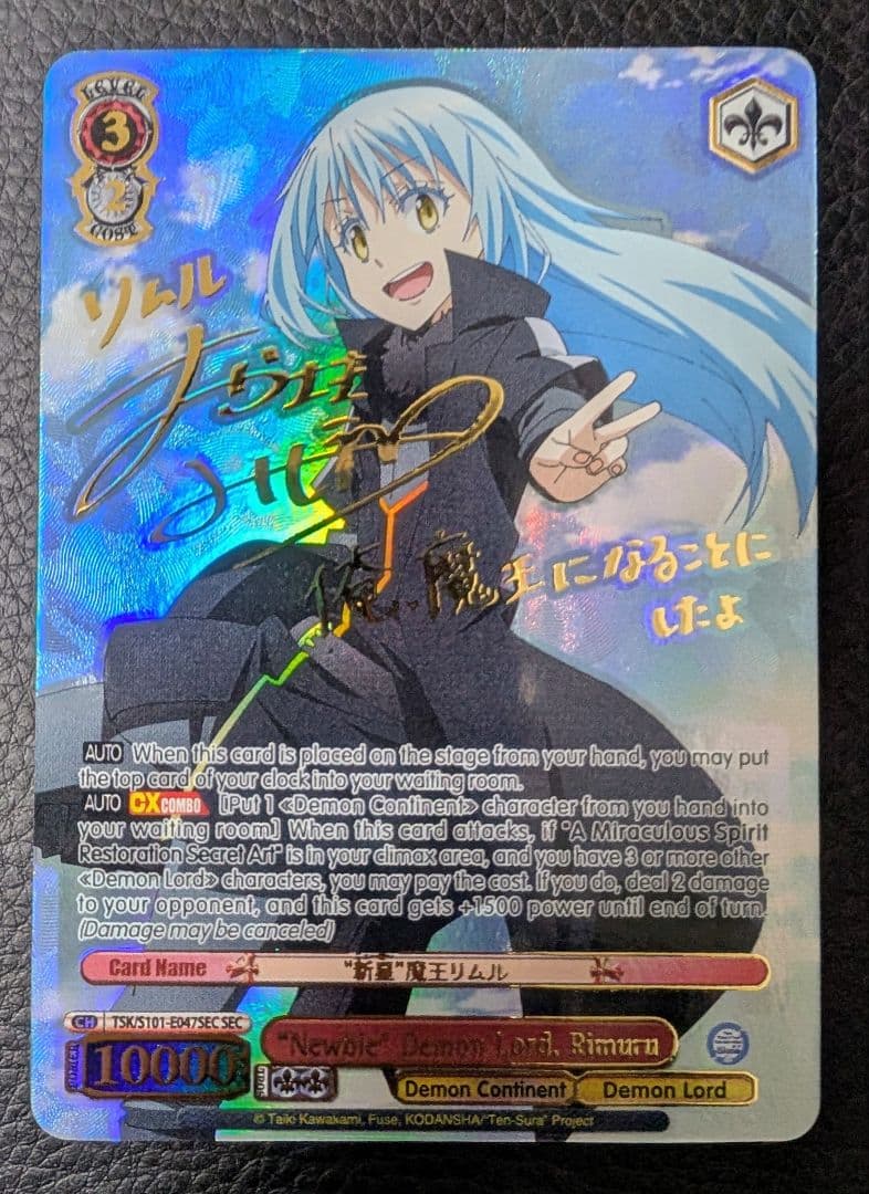 ヴァイス　新星 魔王リムル　SEC サイン 英語版