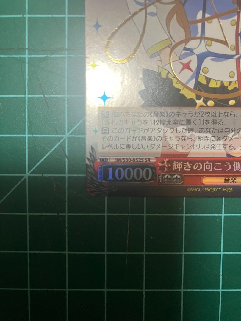 輝きの向こう側へ！ 美希 SR 1枚 ヴァイスシュヴァルツ