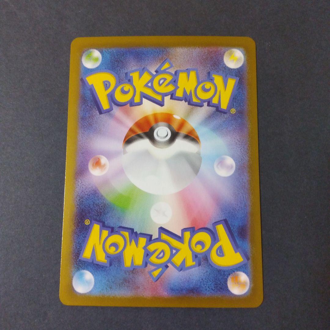 満額査定　リザードンex mur