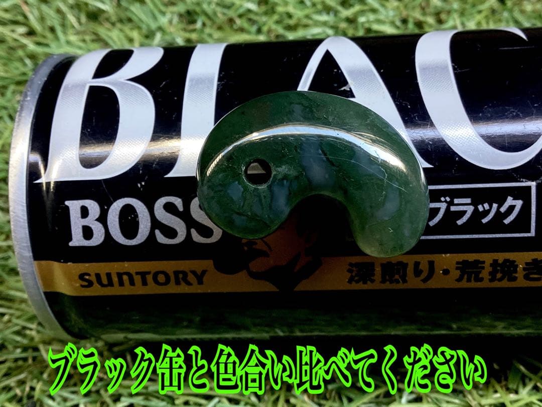 ✳唯一無二のお宝勾玉　出雲石【碧玉】　コレクター垂涎の逸品　激安‼️売り尽くし‼️