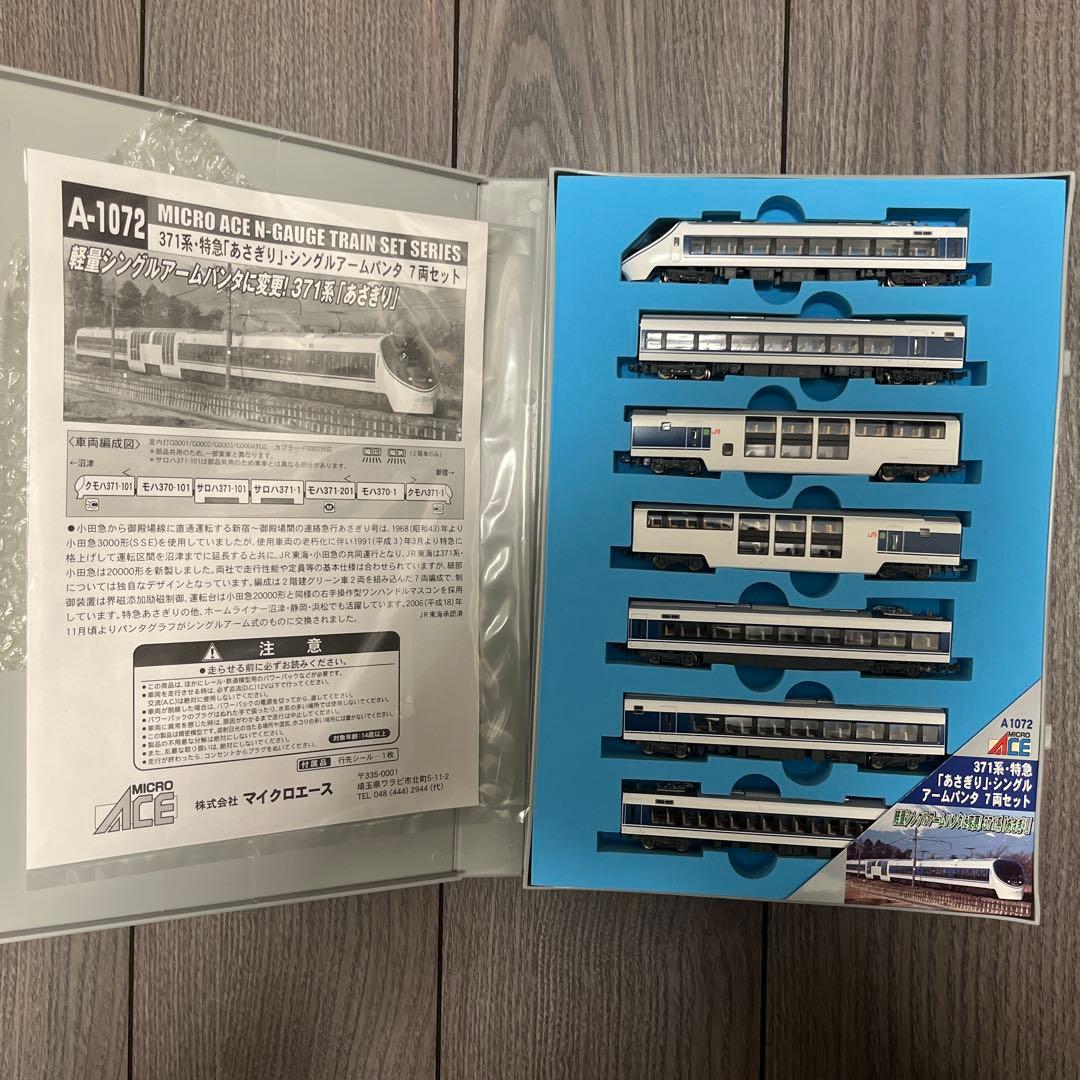 【TK】マイクロエース 371系 特急あさぎり シングルアームパンタ7両