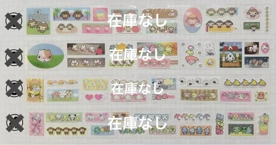 ★ 韓国作家様 キスカットテープ 切り売り ⑫