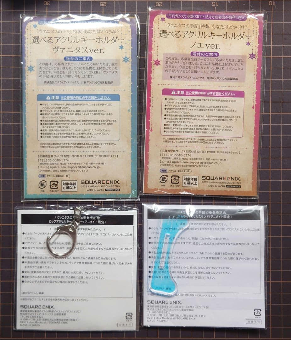 ヴァニタグの手記　ヴァニタス　ノエ　アクキー　アクスタ　応募者全員サービス　特典