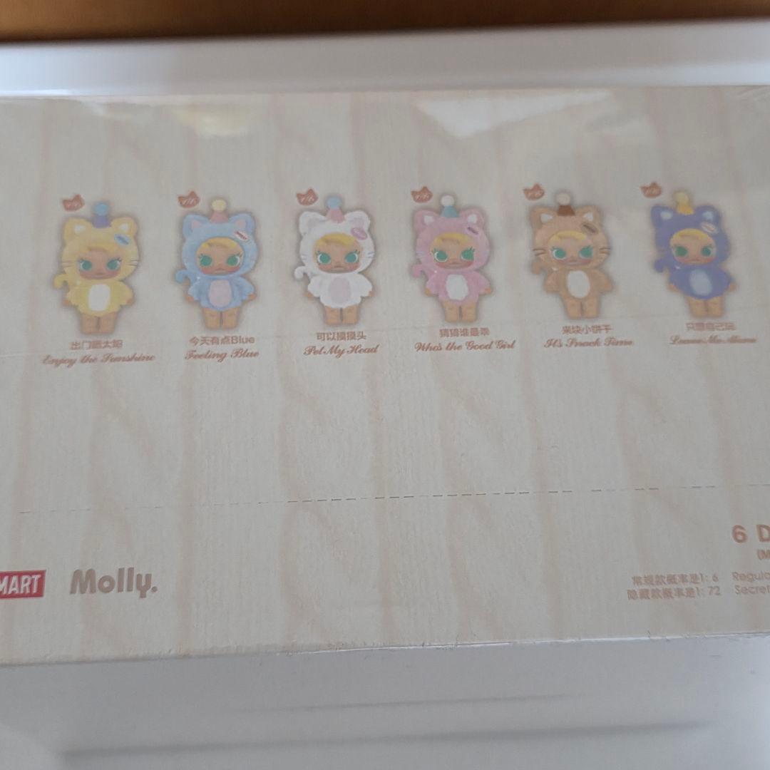 Baby Molly Pocket Friends ぬいぐるみペンダント