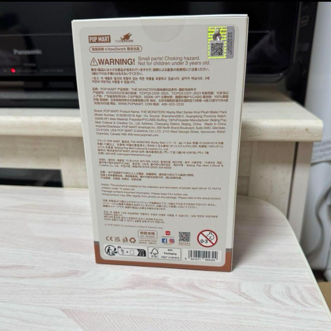 THE MONSTER Wacky Mart 店員ラブブ ラブブ