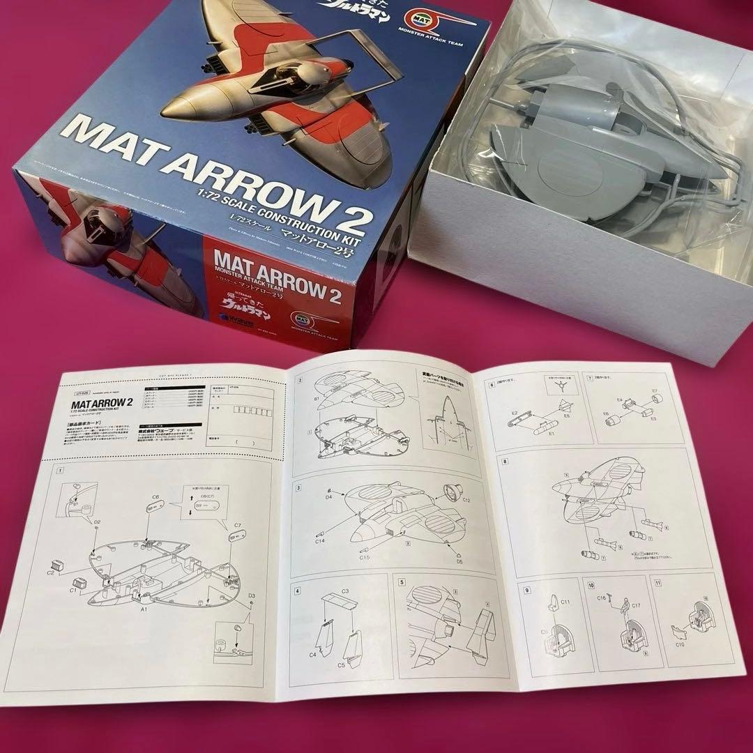 wave★帰ってきたウルトラマン★マットアロー2号★ 1/72