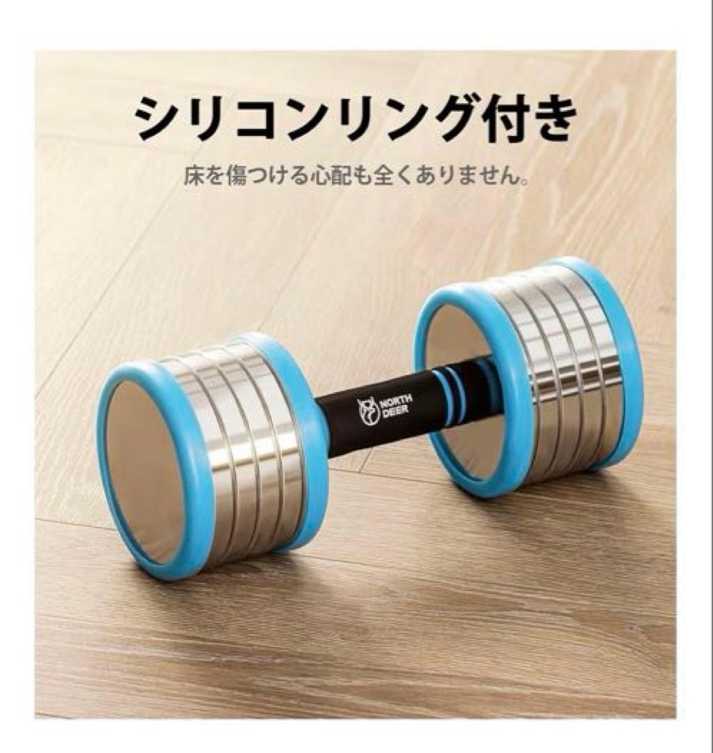 Northdeer ダンベル 可変式 15kg×2個[1個の値段]セット商品①